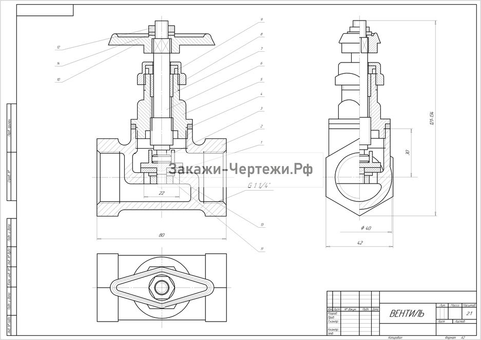 Клапан сбрасывающий сборочный чертеж