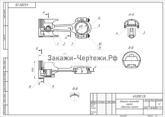 Шатунно поршневая группа чертеж