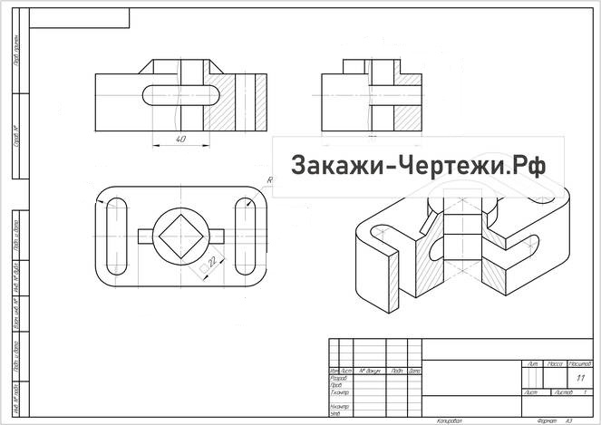 Чертеж замок вариант 18