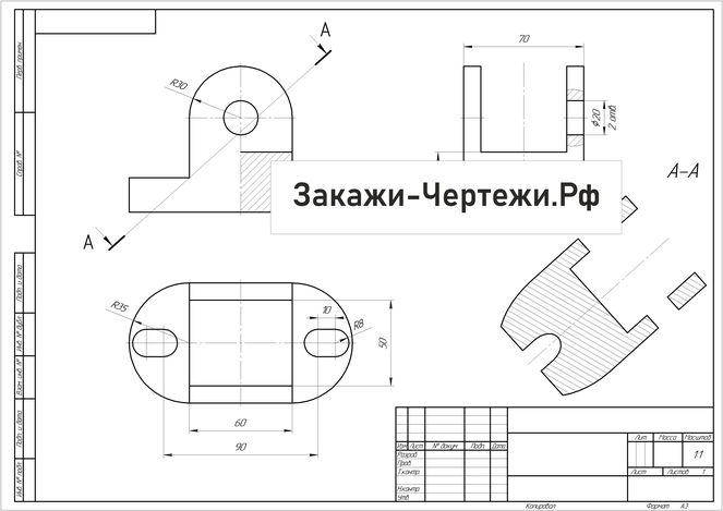 Чертеж с разрезом