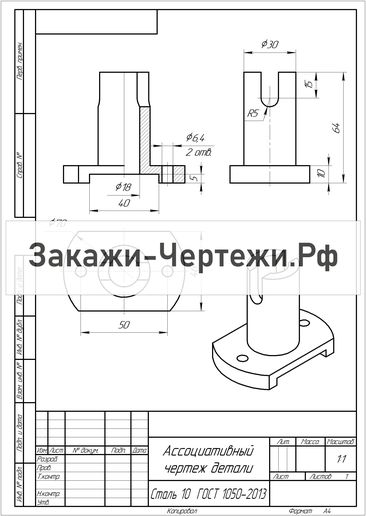 Ассоциативный чертеж можно создать без модели детали