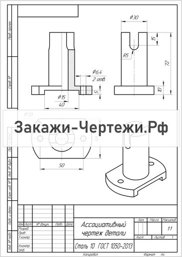 Что такое ассоциативный чертеж