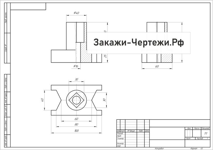 Опора чертеж 3 вида