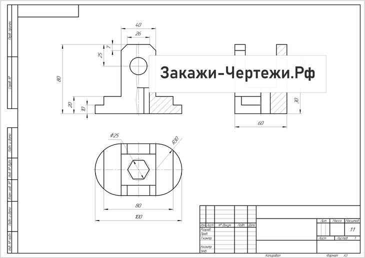 Подставка чертеж инженерная графика