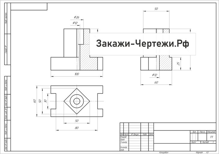 Упор чертеж инженерная графика