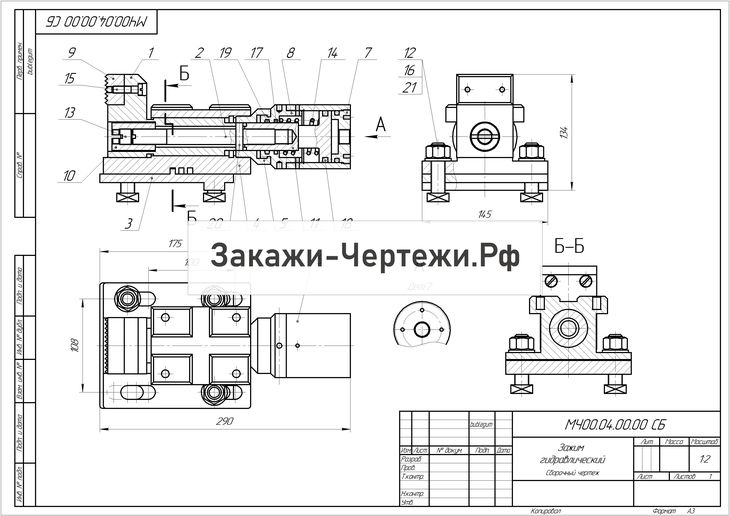 Прихват гидравлический сборочный чертеж размеры