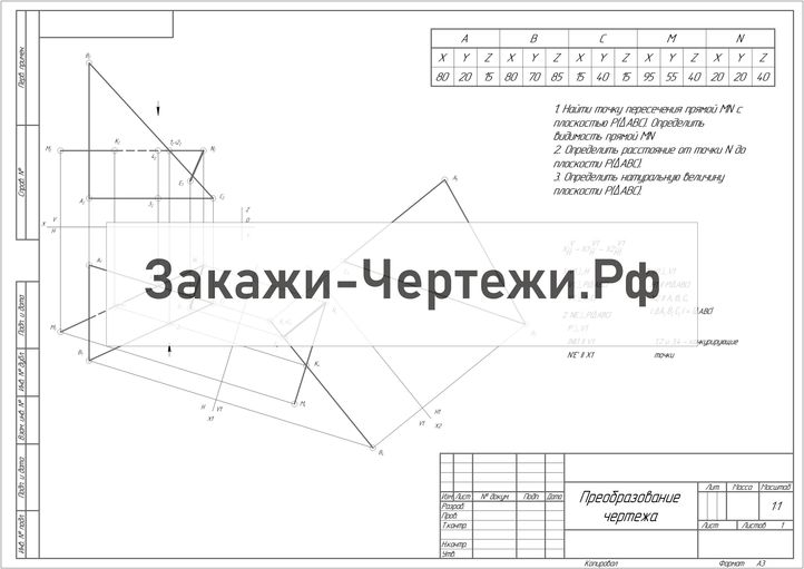 Чертежи 15