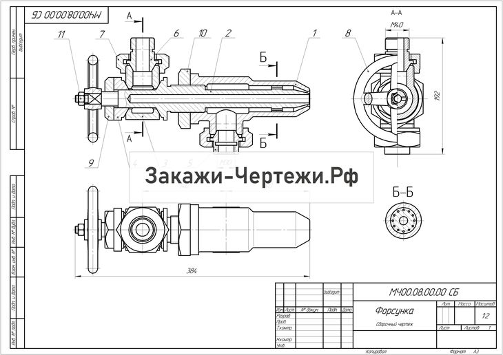 Щелевая форсунка чертежи