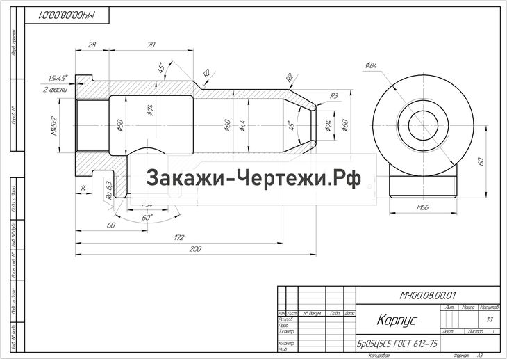 Чертеж корпуса