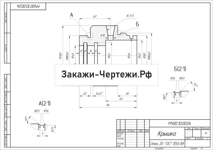 Чертеж поворота