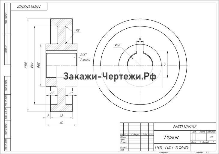 Ролик поддерживающий чертеж крышка