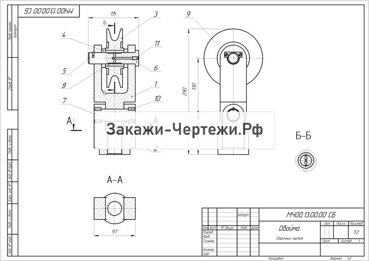 Вилка обойма сборочный чертеж