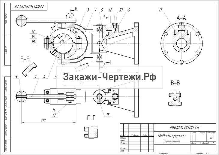 Что такое сб на чертеже