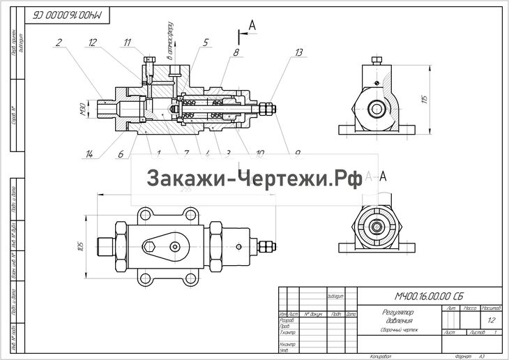 Клапан максимального давления чертеж