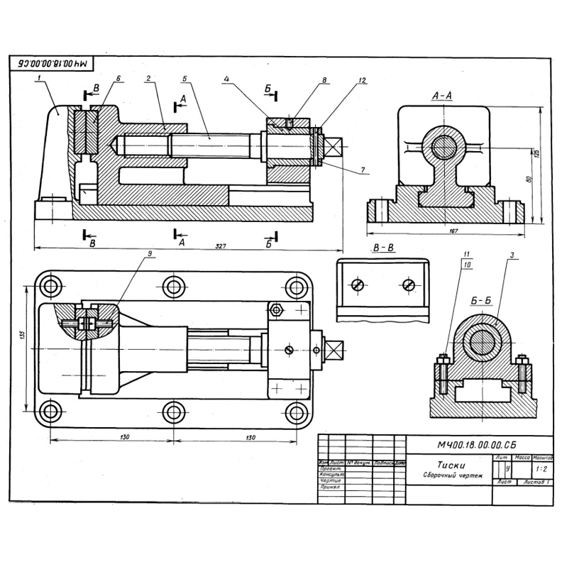 Тиски сборочный чертеж деталирование