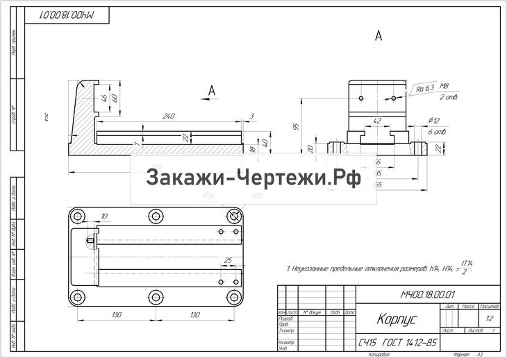 Чертеж корпуса