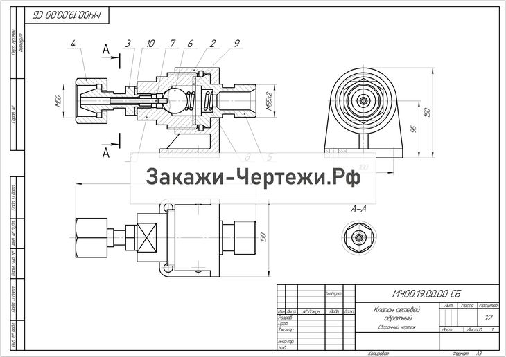 Чертеж клапан сетевой обратный ниппель