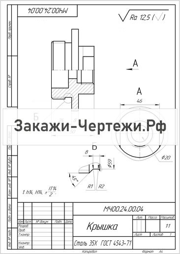 Пробка кран двухходовой чертеж