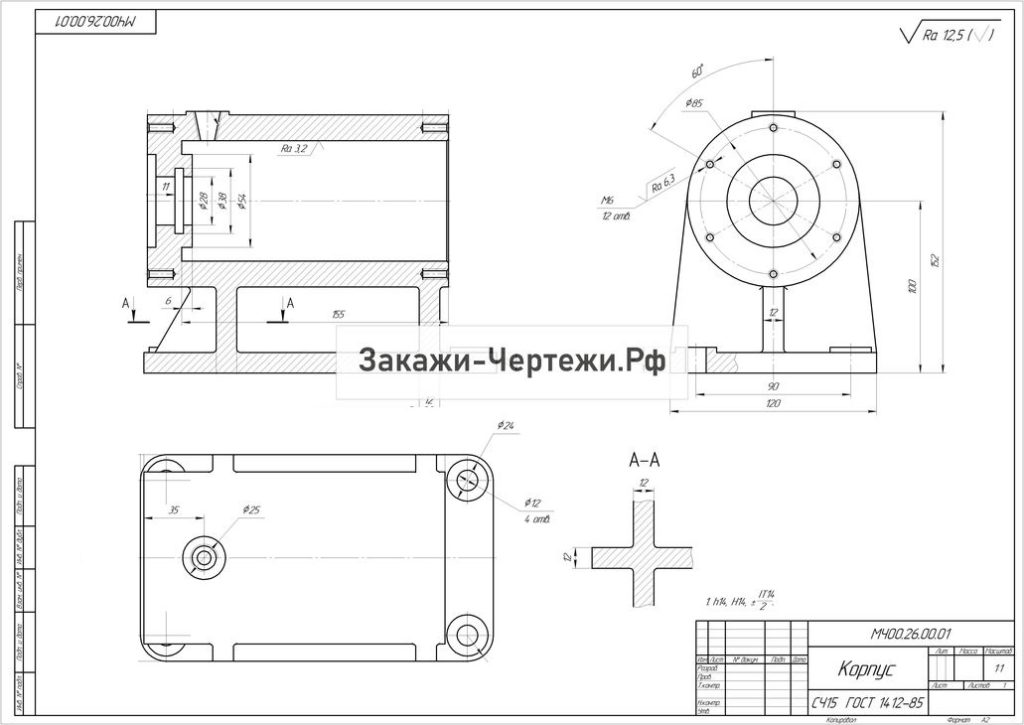 Корпус на чертеже