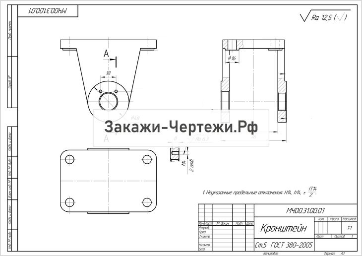 Чертеж кронштейн у 3