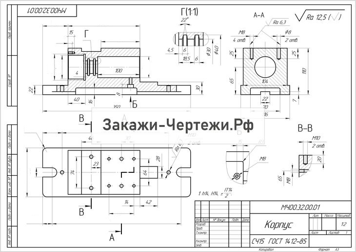 Корпус на чертеже