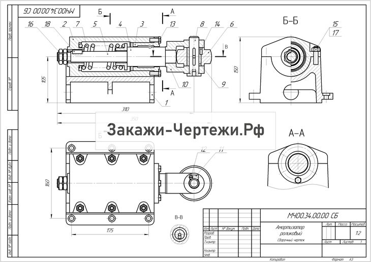 Амортизатор роликовый сборочный чертеж