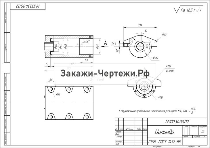 Цилиндр на чертеже