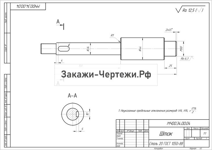 Деталь шток чертеж