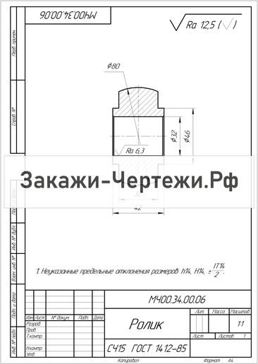 Роликовый амортизатор чертеж