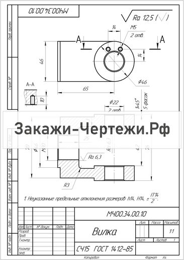 Амортизатор роликовый сборочный чертеж