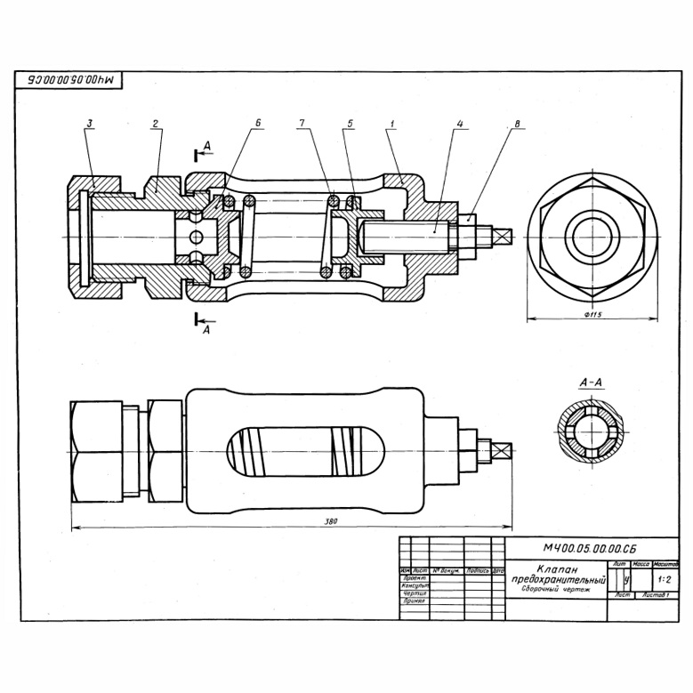 Клапан предохранительный сборочный чертеж деталирование корпус