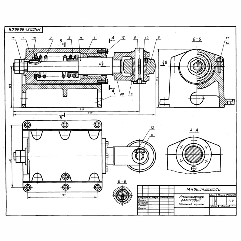 Амортизатор роликовый сборочный чертеж