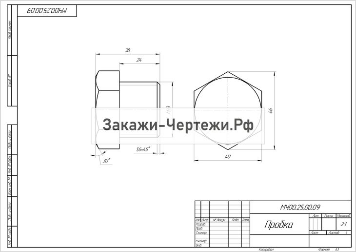 Пробка чертеж детали