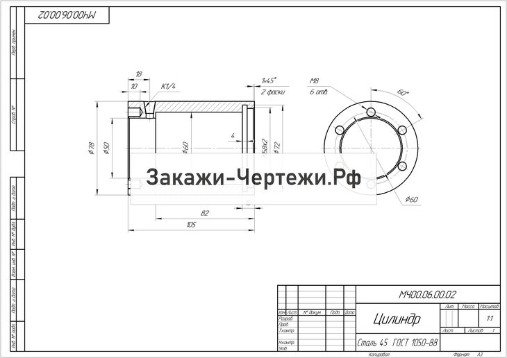 Отверстие в цилиндре чертеж