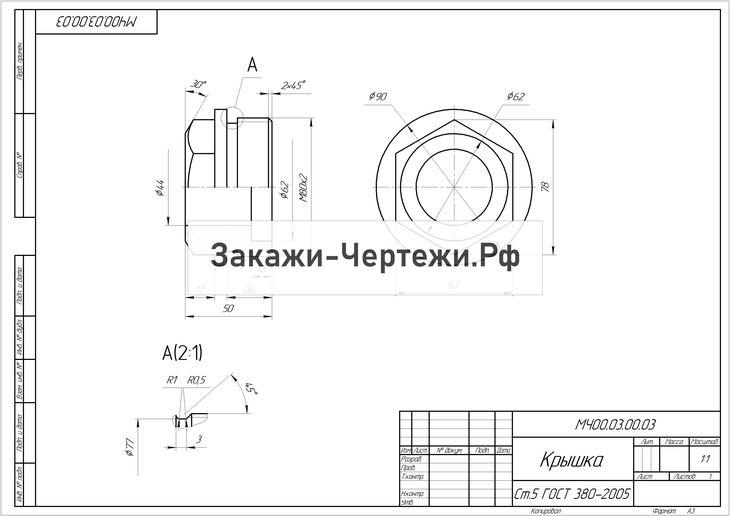 Чертеж крышка вариант 15