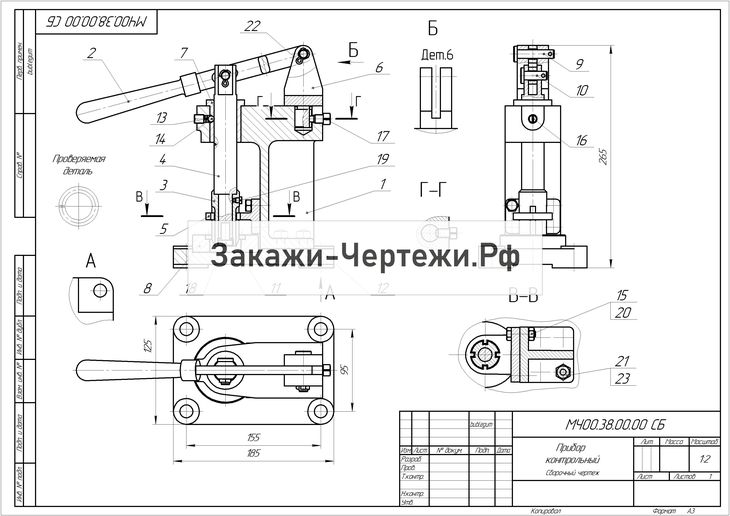 Коммутатор сборочный чертеж