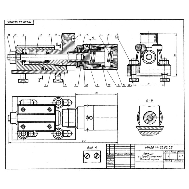 Цилиндр гидравлический сборочный чертеж мч00 26