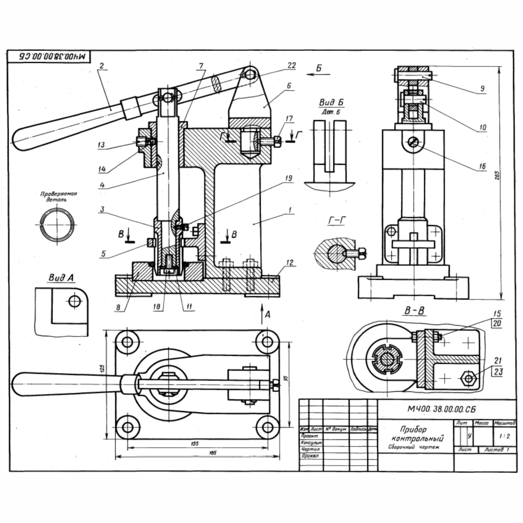 Контрольная работа сборочный чертеж