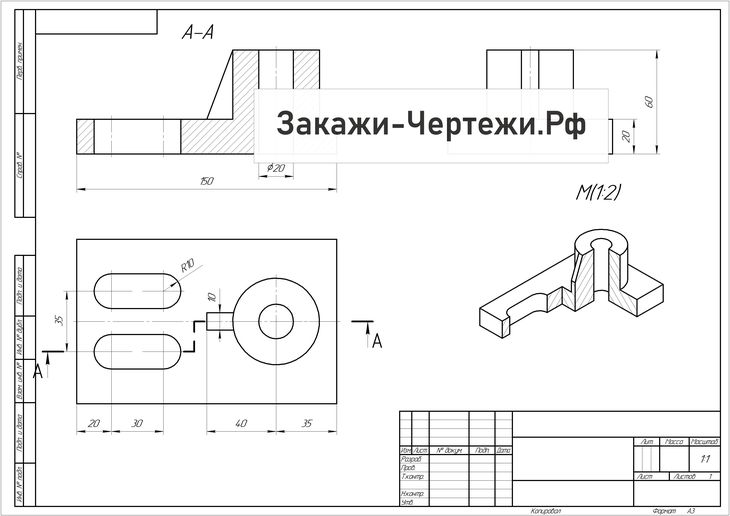 Чтение чертежей с разрезами