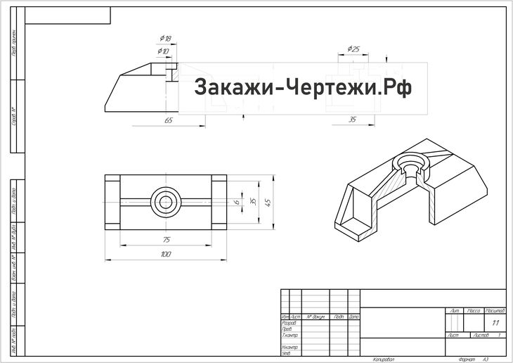 Четвертой разрез