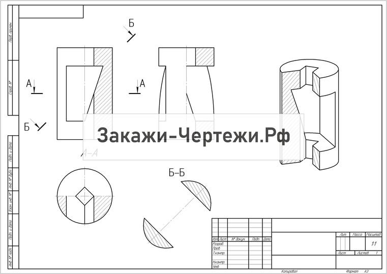 Чертеж с разрезом