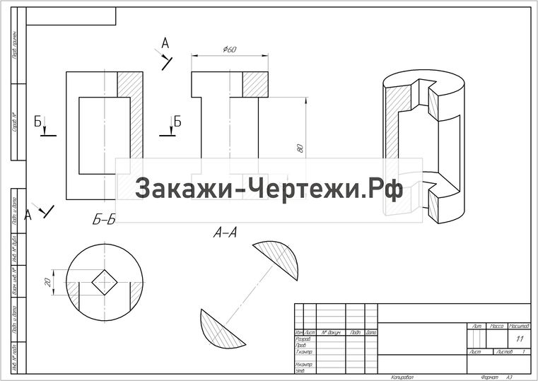 Вырез на чертеже гост