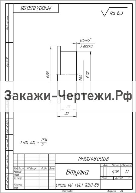 Муфта быстросъемная втулка чертеж