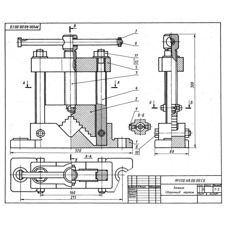 Струбцина параллельная сборочный чертеж