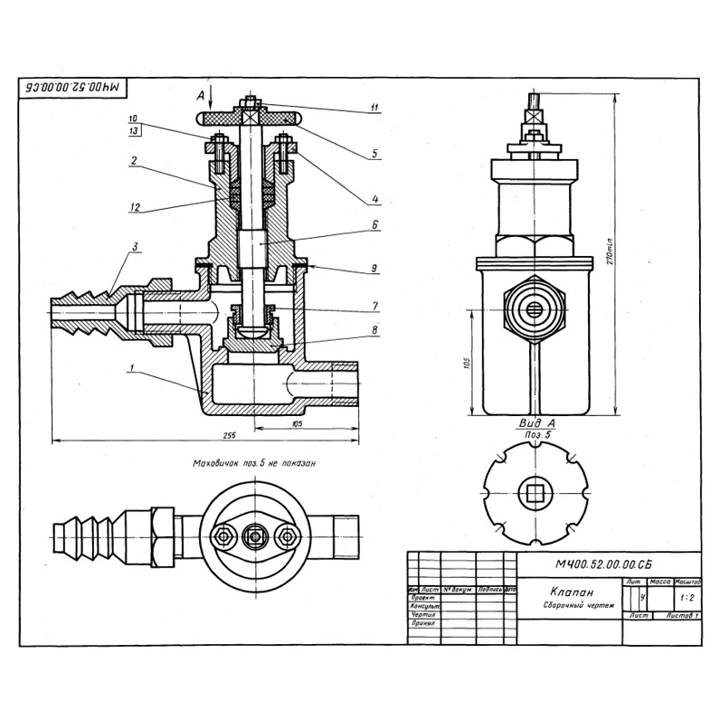 Инженерная графика чертеж клапана