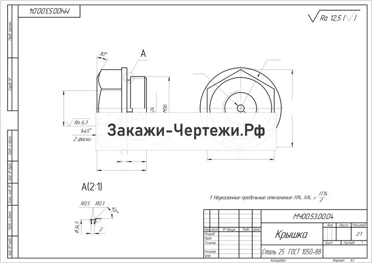 Чертеж крышка вариант 15