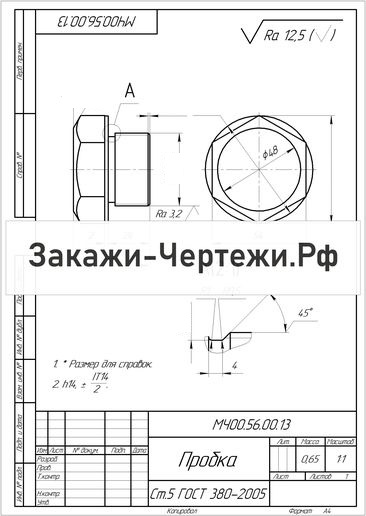 Пробка чертеж вид сверху