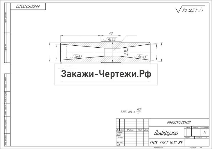 Чертежи диффузора. Эжектор чертеж. Диффузор чертеж. Эжектор Нижний чертеж с размерами. Эжектор для золотодобычи чертежи.