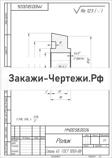 Ролик направляющий сборочный чертеж