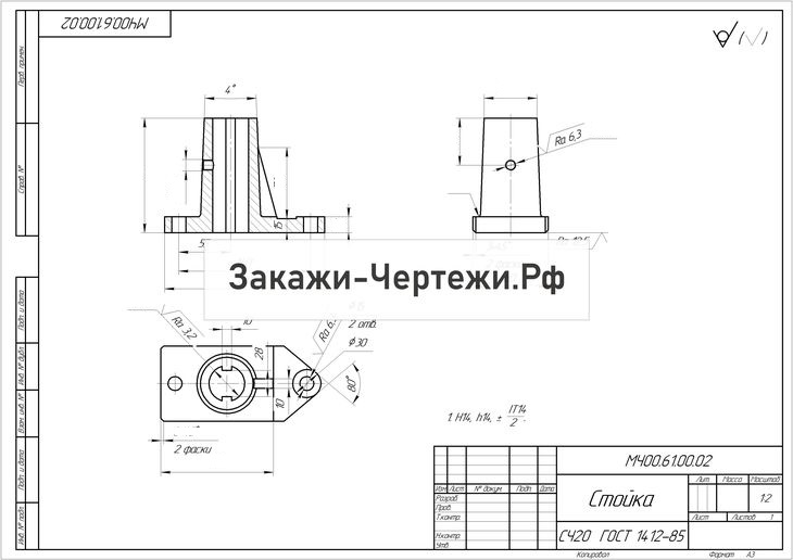 Сборочный чертеж стойки